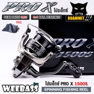 รอกตกปลา รอกสปินนิ่ง WEEBASS รุ่น PRO X SERIES