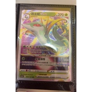 pokemon card is form CHINA 2024