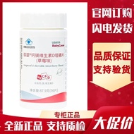 国产USANA/优莎纳葆婴钙镁维生素D咀嚼片（草莓味）正品56片/瓶Domestic USANA/Yushana Babe Calcium Magnesium20260312