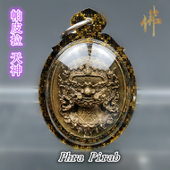 帕皮拉 天神  - 背面 鲁士  Phra Pirab + Lersi