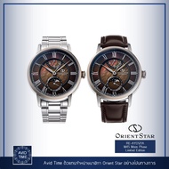 [ ออก E-Tax ได้ ] นาฬิกา Orient Star M45 Mechanical Moon Phase Limited Edition Brown Gradation 41mm 