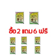 🌾ไม่ทำร้ายข้าว100%🌾ซื้อ1แถม3 ยาคุมหญ้าข้าว ระยะเวลานาน ยาฆ่าหญ้าในนาข้าว เห็นผลรวดเร็ว สารกำจัดวัชพื