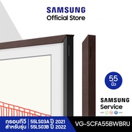 [จัดส่งฟรี] SAMSUNG Customizable Bezel กรอบ The Frame 55 นิ้ว มีให้เลือก 4 สี สำหรับรุ่น 55LS03A และ 55LS03B
