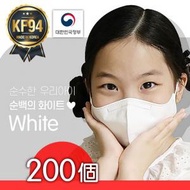 [白色] S-Size 韓國 KF94 2D兒童口罩｜200個 (5個1包 x 40)｜無外盒｜韓國特許經營   V-Fit 瘦面設計 韓國製造