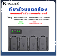 PALO Sony NP-F980 แบตเตอรี่ (10800mAh) พร้อมเอาต์พุต USB สำหรับ Sony F950 F960 F330 F550 F570 F750 F