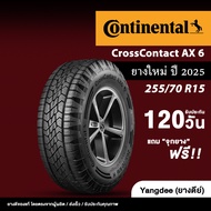 Continental รุ่น crosscontact ax6 ยางรถยนต์ ปี2025 ขนาด 255/70 R15 ขอบ15นิ้ว จำนวน 1 เส้น