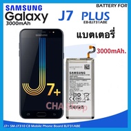 แบตเตอรี่ Samsung Galaxy J7 PLUS/ J7+/ C7 (2017) battery Model. EB-BJ731ABE 300mAh แบต Samsung Galax