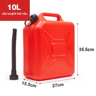 ถังน้ำมันสำรอง ถังน้ำมัน 5/10/20ลิตร แกลลอน แกลลอนน้ำมัน แกลลอนน้ำมันเชื้อเพลิงสำรอง (เติมได้ทั้ง เบ