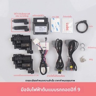 กุญแจประตูไฟฟ้า Lumin สำหรับ Changan Sticky Corn รุ่นที่เพิ่มเติมและปรับแต่งได้ หัวเข็มขัดด้านนอกแบบ