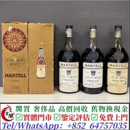 免費估價 全港澳上門 馬爹利Martin BLEU藍帶，XO，軒尼詩Hennessy XO 舊酒 洋酒 人頭馬RemyXO 白蘭地 干邑 路易十三Louis XIII 麥卡倫18 25 30 白酒 威