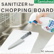 SC Johnson Mold Killer Chopping Board/ Cutting Board Sanitizer/ Cleaner/ Small appliances Cleaner