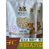 2026 New Style Daxing Anling Wild Pine Nuts Pine Nuts Pine Nuts Small Town Pine Nuts Pine Nuts Pine 