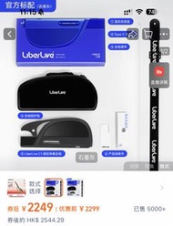 LiberLive 電子無弦結他