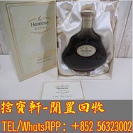 高價回收：麥卡倫 洋酒 舊版馬爹利Martell藍帶 紅太陽 人頭馬 VSOP 軒尼詩藍桶 XO 杯莫停 長頸FOV