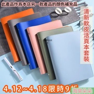 Begonia Blossoming Another Supplementary A5 A6 B5 6-Hole Soft Leather Binder Set Detachable Shell Ho