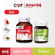 💥ใหม่ ต้องลอง CMF   Astaxia 14  (30 เม็ด) + Gynomaa 9 (15 เม็ด)   ลดเบาหวาน คุมน้ำตาล By ซี ศิวัฒน์ 