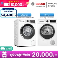 Bosch เครื่องซักผ้า 10 กก.รุ่น WGG454A0TH และ เครื่องอบผ้าฮีตปั้ม 9 กก.รุ่น WQG24200TH ซีรีส์ 6