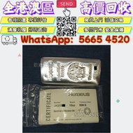 港區專業門市好價購賀利氏（Heraeus）10盎司999.9 純銀條 金幣 熊貓金幣 建國30週年紀念金幣 各國金幣紀念金幣金條賀利氏金條香港十二生肖金幣97回歸金幣98國際機場金幣楓葉金幣 熊貓金幣