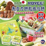 日本製ROYCE四季朱古力餅乾威化餅罐裝禮盒
