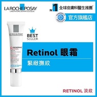 法國LA ROCHE-POSAY理膚泉皇牌人氣產品:【REDERMIC RETINOL YEUX 高效緊緻淡紋修復眼霜】15ml