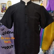 เสื้อสูทพระราชทานชายแขนสั้น สีดำ ผ้าไหมอิตาลีอัดกาวทั้งตัว เนื้อผ้าเงา กระเป๋าเจาะ ไซด์s-4xl(อก40-52