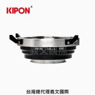 Kipon轉接環專賣店:LPL-L(Arri LPL,Leica Thalia,Panasonic,SL,SL2,TL2,CL,S1R,S1H,Sigma FP)