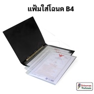 B4 Title Deed File Refillable Waterproof Cover Land Envelope Document Display 3-Ring B4 Ring Binder 