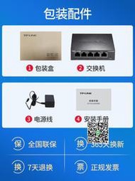 TP-LINK TL-SG1005D 5口千兆交換機 普聯五孔鋼殼高速1000M以太網