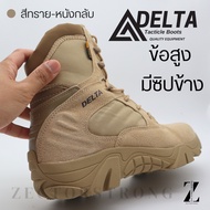 รองเท้ายุทธวิธี Delta Force รองเท้าแทคติคอล หุ้มข้อสูง โมเดลงานละเอียดไมโครไฟเบอร์ รองเท้าtactical เ
