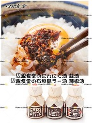 預購 日本直送 ペンギン食堂 辺銀食堂の石垣島ラー油 石垣島邊銀食堂辣椒油 石垣島 蒜油 / 辣椒油 / 辣椒油（特辣）100g