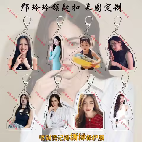 Customized The Secret of Us LingOrm Same Acrylic Keychain, Backpack Luggage Pendant Gift Ling Sirila