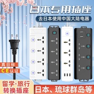 extension plug Soket suis plug socket Japanese Plug Strip Japanese Standard Conversion Plug Converte