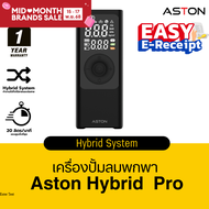 Aston เครื่องปั้มลมพกพา Hybrid Pro ที่สูบลมพกพา ระบบไฮบริดใช้งานได้ทั้งแบบไร้สายและต่อสาย รับประกันส