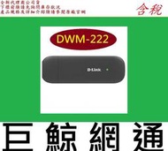 友訊 D-Link DWM-222 4G LTE行動網路介面卡