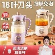 1234人收藏罗娅破壁机18叶刀头家用小型迷你全自动多功能轻音豆浆机1-3人