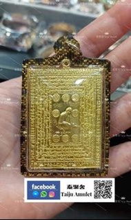 阿贊濕  自身牌