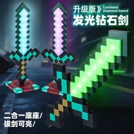 Diamond Sword Night Light Color-changing Sword The Force Star Wars Laser Sword Children's Toy Light 