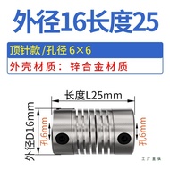 Spring Coupling Small Motor Elastic Stepper Motor Flexible Thread Eccentric Octacular Encoder Coupli