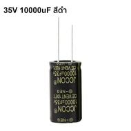 OneAudio 1 ชิ้น คาปา 10000uf 4700uF 35v ทอง/สีดำ 50v 63v คาปาซิเตอร์ 35v คาปาซิเตอร์ 10000uf 50v 63v