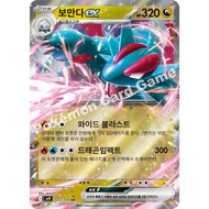 Salamence ex 072/100 RR | sv9: Battle Partners | Korean Pokemon Trading Card Game