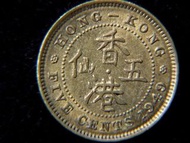 BRITISH HONG KONG - 1949年英屬香港五仙(Cents)黃銅幣(英皇佐治六世像,原光美品)