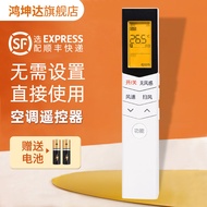 Suitable for Beautiful Air Conditioning Remote Control RN08L2/BG Windless KFR-51/72LW/BP3DN8Y Comfor