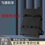 Electric Vehicle Off-Roader Battery Shell Battery Box 72v20A Lead-Acid Battery Plastic Split Shell E