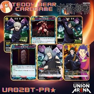 Union Arena: Jujutsu Kaisen UA02BT/JJK Parallel Level