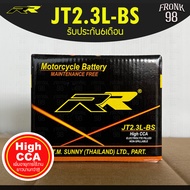 RR แบตเตอรี่ รุ่น JT2.3L-BS (12V 2.3AH) แบบแห้ง (สำหรับรถจักรยานยนต์) : รถป๊อปนำเข้าจากญี่ปุ่น , SR400