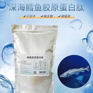 Cod collagen peptide 食 peptide powder small molecule peptide deep sea cod leather extract genuine beauty skin care edibl
