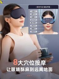 蒸眼汽罩 熱敷充電蒸汽眼罩充電式護真絲睡眠遮光透氣女發熱緩解
