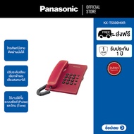 Panasonic Single Line KX-TS500MX โทรศัพท์มีสาย โทรศัพท์สำนักงาน โทรศัพท์บ้าน