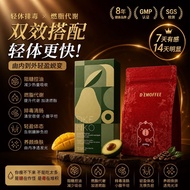 DKENKO + DEMOFFEE｜排毒燃脂组合｜瘦小腹｜轻盈管理｜燃脂咖啡｜压力型肥胖｜代谢管理｜女生减脂推荐
