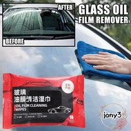 JONY 5 Bags Car Glass Oil Film Removal Wipes, Dusting Wipes Anti-fog Car Windshield Glass Cleaner,  